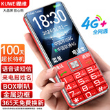 酷维新品D18全网通4G老年人手机双卡双待超长待机直板按键大字体大声音移动联通电信广电功能机红色