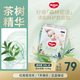 好奇森林密语纸尿裤夏季透气超薄干爽尿不湿小森林系列成长裤拉拉裤 成长裤XXL28片(≥15kg)
