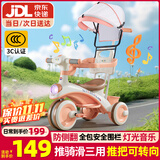贝趣儿童三轮车1-3岁脚踏车宝宝遛娃神器婴儿推车溜溜车三合一手推车 【安全护栏+靠背推杆+遮阳棚】 粉 推骑两用0-6岁溜娃小孩自行车