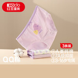 红豆儿童内裤女童纯棉四角短裤中大童平角裤抗菌少女裤三条K4072 150