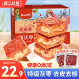 楼兰丝路 厚切枣仁派520g/箱红小派枣夹核桃蜜饯果干红枣休闲零食独立包装