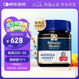 蜜纽康（Manuka Health）麦卢卡蜂蜜(MGO850+)(UMF20+)250g花蜜新西兰原装进口