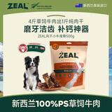 ZEAL狗狗宠物零食小牛尾骨500g狗磨牙棒肉干骨头耐啃新西兰原装进口