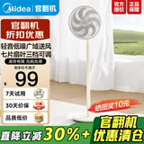 美的出品【官翻机】华凌电风扇家用落地扇 7叶大风力转页扇 轻音卧室办公室通风扇电扇 台地两用WH-FSA3002
