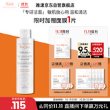 雅漾（Avene）专研温和洁面乳200ML 深层清洁 温和保湿洗面奶男女11.11抢先购