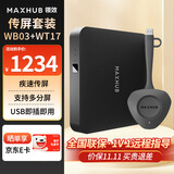 MAXHUB远程视频会议全向麦克风BM22桌面扬声器5米拾音有线无线连接全向麦 wb03+wt17传屏套装