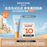 Mistine（蜜丝婷）小黄帽防晒霜乳 7ml
