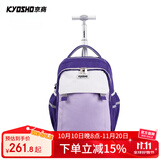 京商日本拉杆书包小学生三到六年级中学生大容量护脊可爬楼三轮拉杆包 三轮紫色拼色