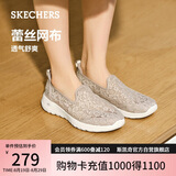 斯凯奇（Skechers）七夕礼物单鞋女鞋夏季蕾丝网面透气凉鞋健步鞋平底休闲鞋896020