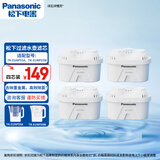 松下（Panasonic）滤水壶便携净水壶 家用3.5L过滤器厨房客厅自来水净水器TK-EUNP55W（A） 原装滤芯4只装【复购享9折】