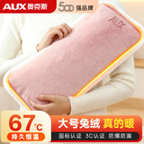 奥克斯（AUX）【大号更热丨被窝用】热水袋暖手暖水袋暖宝宝充电防爆被窝长条  双插手【加厚兔毛绒】樱花粉+3C认证+防爆无异味
