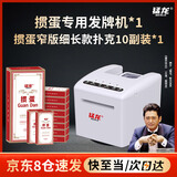 掼蛋专用发牌机发牌器扑克牌自动发牌机掼蛋必备套装