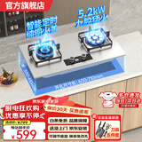 华蒂干燃气灶天然气灶液化气灶家用台式嵌入式5.2kW猛火底座可调节免扩孔易清洁一级能效灶具灶台 【推荐款】不锈钢面+智能定时 纯铜火盖 液化气【全国联保】