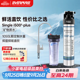 爱惠浦（Everpure）厨房餐饮用水 前置过滤 直饮0耗电0废水 净水器Insurice PF Single-i5002-plus
