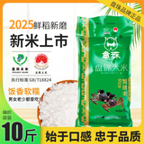 盘珠真空2025年新米盘锦大米10斤东北大米5kg长粒香米10斤蟹田珍珠米 盘锦蟹田米10斤【编织袋包装】