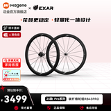 迈金EXAR碳纤维碳刀轮组公路自行车开口管胎胖圈碟刹圈刹骑行轮组 【预售30天】RB45Pro圈刹 框高45mm