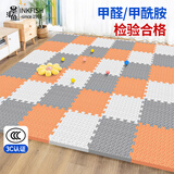 墨斗鱼家居地垫防摔拼接PE泡沫地垫卧室客厅防滑隔音0甲醛30*30cm9片
