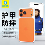 蓝猩先生适用苹果17ProMax手机壳 iPhone17promax保护壳磨砂轻薄护甲防摔耐磨手机保护套 灰白