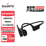 SUUNTO颂拓Sonic 【舒适稳固】专业运动跑步骨传导蓝牙耳机户外骑行无线挂脖耳夹开放式安全不入耳 鹰黑