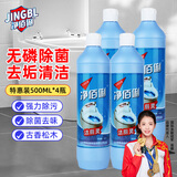 净佰俐洁厕灵500g*4瓶马桶清洁剂洁厕液厕所浴室除垢除菌