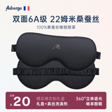 艾比真丝眼罩睡觉专用遮光助眠 100%桑蚕丝男女午休办公睡觉睡眠眼罩 刺绣款/黑色【6A级100%桑蚕丝】