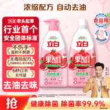 立白天然果醋浓缩洗洁精4斤组套 A类洗涤灵洗涤剂洗碗液 去除农残重油