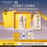 欧舒丹礼盒全新樱花唇膏12ml+手霜30ml套装保湿滋润留香生日礼物伴手礼