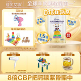 佳贝艾特羊奶粉贝比高初乳碱性蛋白有效补钙儿童学生配方4段3岁以上 400g