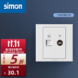 西蒙（SIMON）开关E3系列雅白色86型电源墙壁墙面插座面板套餐 电视+电脑插座