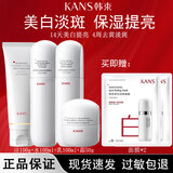 韩束（KanS）白蛮腰护肤品水乳套装美白祛斑祛黄提亮正品套装新年礼物送老婆 美白淡斑4件套：洁面+水+乳+面霜