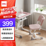 得力（deli）KF502-L儿童桌椅 学习家用 写字桌椅套装 L型椅脚 学校课桌椅(粉)