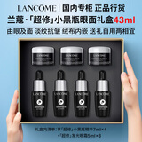 兰蔻超修小黑瓶肌底液精华眼霜滤镜水修护淡纹细腻透亮护肤礼盒礼物 【43ml礼盒装】超修小黑瓶眼面套装