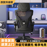 锦汐 电脑椅家用办公椅子靠背人体工学椅学习转椅老板座椅游戏电竞椅 【满配】全黑-乳胶逍遥4级杆脚踏