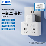 飞利浦（PHILIPS）插座转换器一转多扩展插头分控开关多功能家用电源转换头一转二插座一转三排插 插线板多用一拖二 【分控】一转2插位