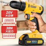 得力手电钻电动螺丝刀家用充电式锂电池手枪钻20V电动工具套装电钻
