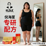 倪海厦7天玉肌女士滋补套餐 即食红润养颜内调养肤纤体药食同源强滋补女