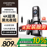 盯盯拍行车记录仪MINI7X 4K黑光夜视 内置存储 停车监控线+4G支架套餐