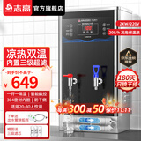 志高（CHIGO）商用净水器饮水机过滤加热一体机凉热双温烧水器工厂食堂工地大容量饮水机开水炉 台式壁挂双温烧水器丨20L保温款丨2kw-220V