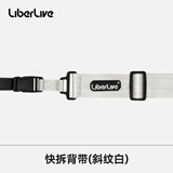 LiberLiveC1吉他背带快拆背带 快拆背带（斜纹白）