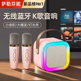 萨勒芬妮【户外便携丨迷你ktv】麦克风音响一体式无线话筒唱歌K歌蓝牙音箱家庭套装小音响自带声卡智能 樱花粉【双麦】HIFI-9D环绕 【小体积/大爆发/灯光秀】