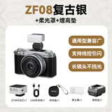 ZENIKO ZF08 迷你闪光灯（银）闪光灯 柔光罩增高垫组合 长续航富士理光奥林巴斯尼康索尼佳能通用口