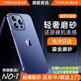 图拉斯正品【冰砂散热】适用苹果15promax手机壳iphone15硅胶壳超薄磁吸半透明全包防摔磨砂镜头保护套 【蓝色钛】镜头全包+超薄磨砂 iPhone15Pro