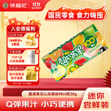 雀巢 Frutips 趣满果 mini果汁软糖筒装30g 花心杂果味 糖果零食