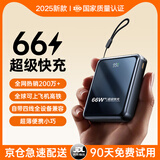 犀狼【国家3C双认证｜销量第一】充电宝大容量超级快充可上飞机移动电源自带线适用小米苹果 【新3C认证】2.0标准快充+至尊版-进口电芯 当日次日达｜大容量充电宝第一名｜1000000热销
