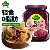 冠利红椰菜350g 德国进口 腌制泡菜酸椰菜紫甘蓝 西餐沙拉配菜0脂