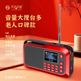 不见不散H1+多功能半导体收音机音响一体机老年人唱戏评书机便携式可插卡u盘广播音乐播放器随身听小音箱红