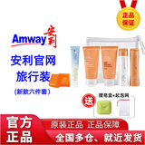 安利雅蜜旅行装洁面洗护套装洗发水护发素沐浴露身体乳香皂牙膏正品 新款六件套(送皂盒+起泡网)
