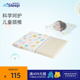 睡眠博士（AiSleep）泰国进口幻梦婴幼儿乳胶枕1-3岁 幼儿园午睡枕儿童枕新生儿枕头