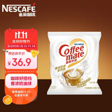 雀巢咖啡奶茶伴侣 香浓10ml*50粒 含生牛乳 奶油球 0反式脂肪酸