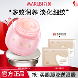 丸美眼霜玻尿酸紧致淡化细纹焕亮眼部肌肤巧克力丝滑护肤品眼部护肤 紧致眼周眼凝胶25g